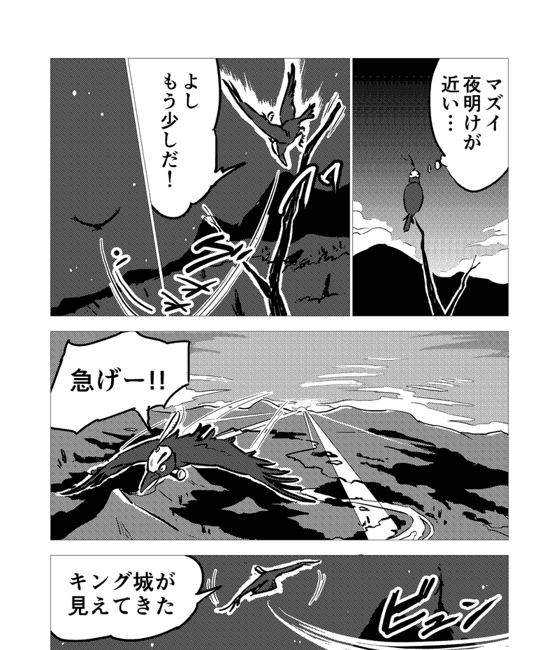 8話_キング王国