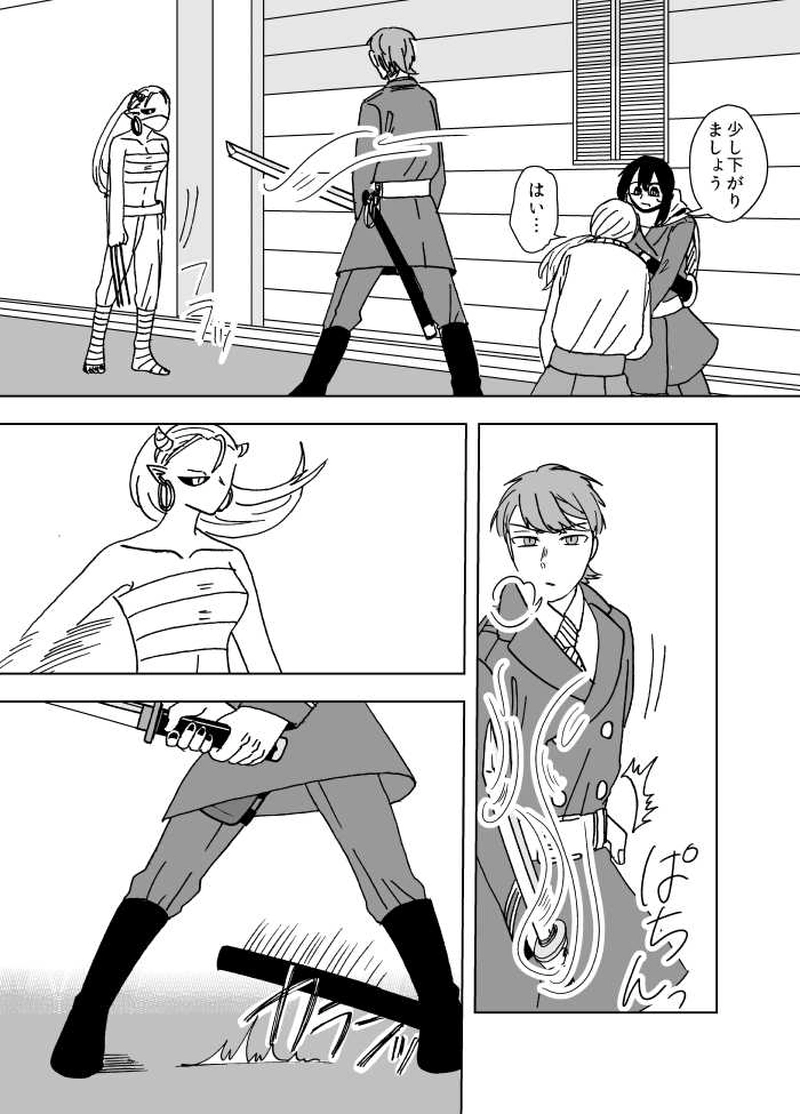 #09 裏と表（2）