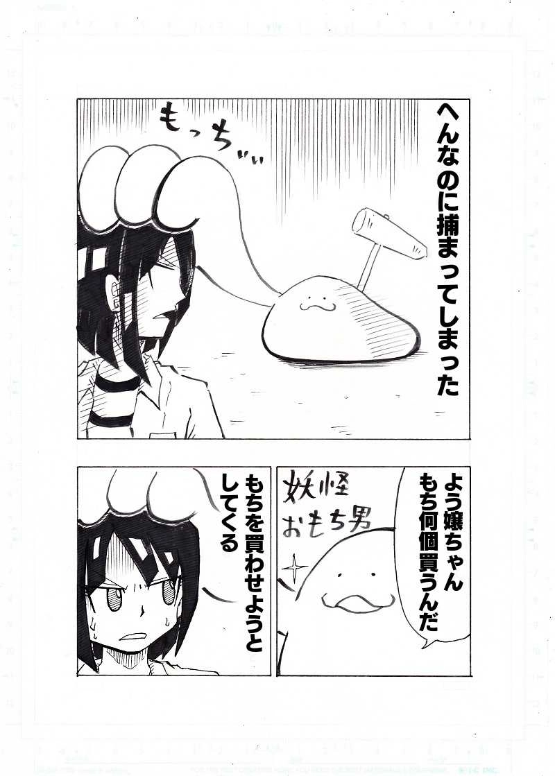 へんなのが集まる私