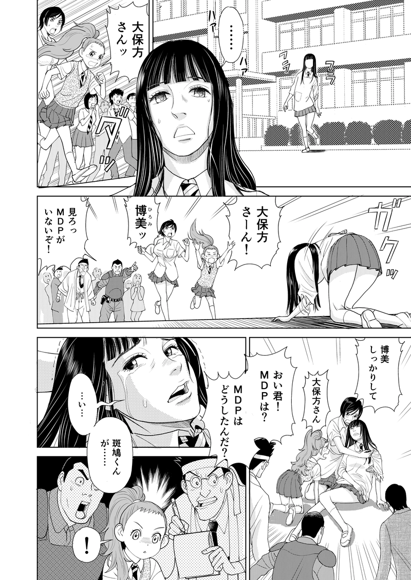 第一話　その４