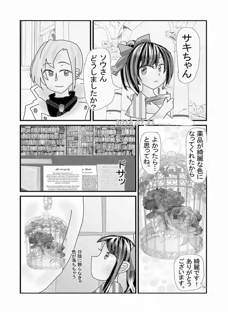 2冊目