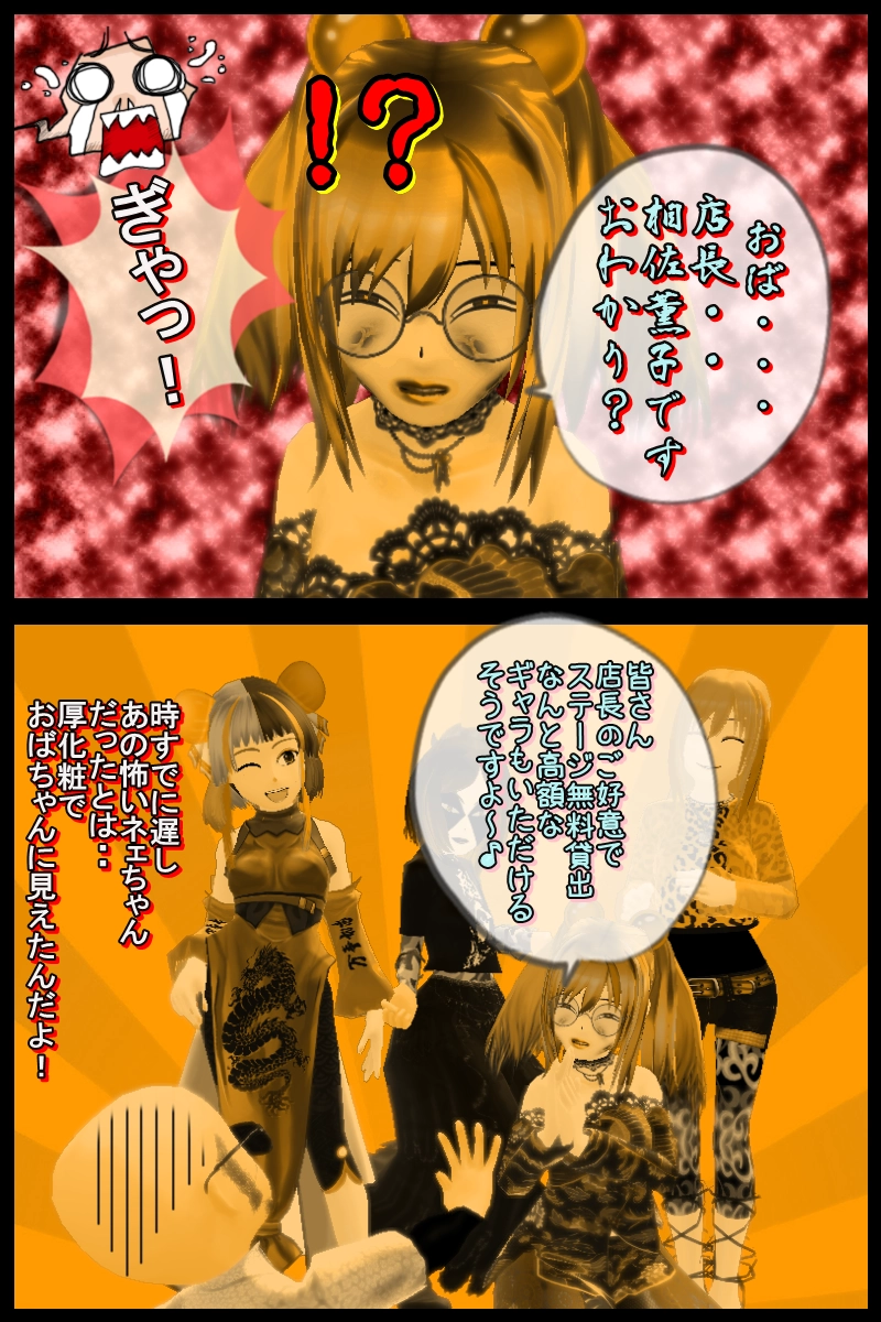 第三十八話「熱い血潮」