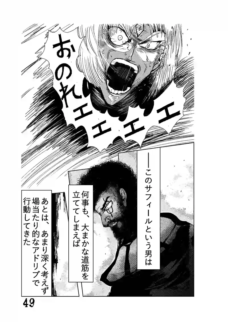 CLOCK・BAROQUE剣閃 １１(最終話)