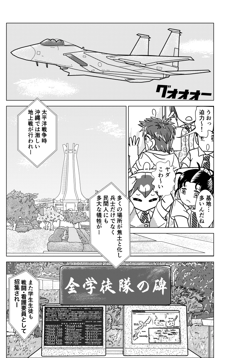 恩讐のキジムナー 