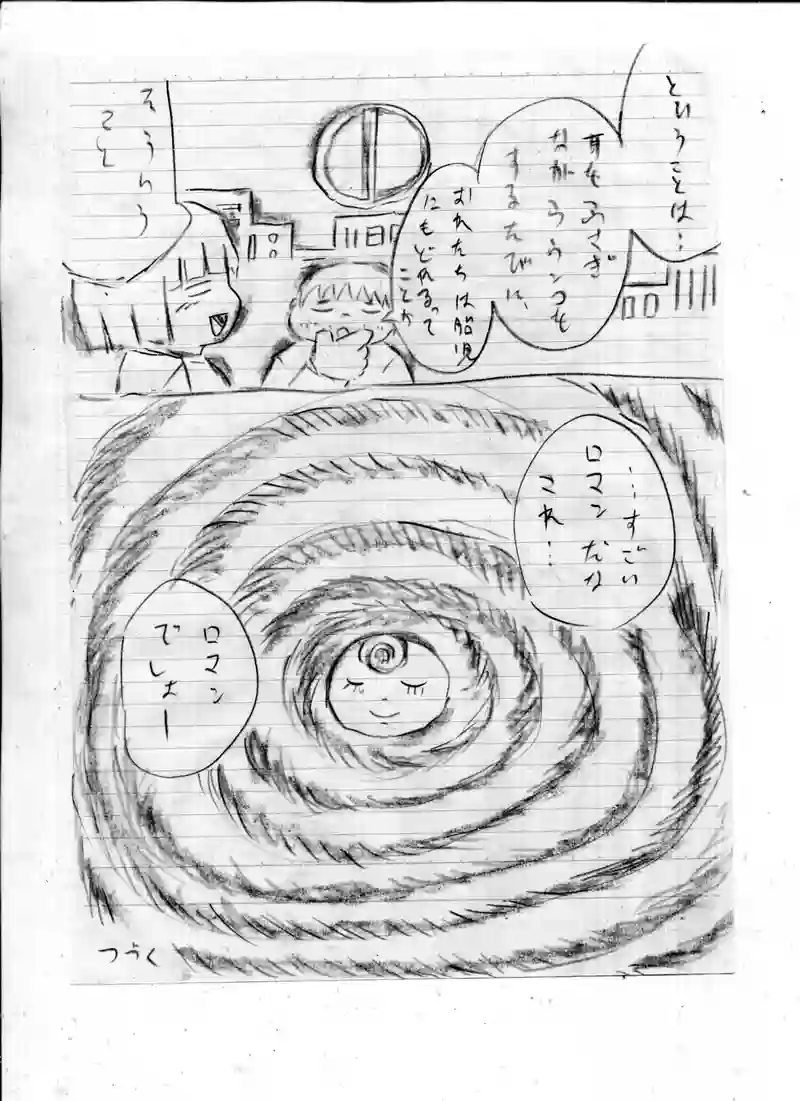 オマケ話「死ぬほど落ち着く方法」