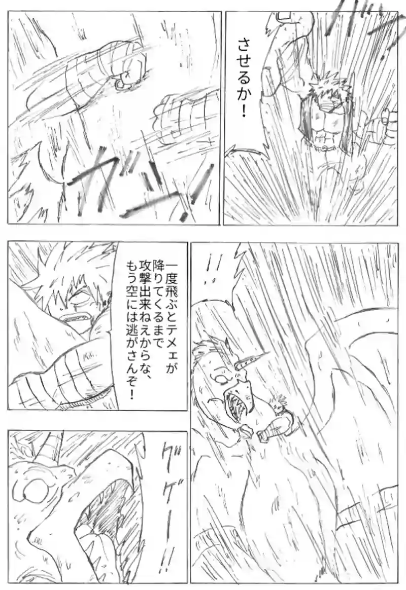 第３１話　岩石山へ