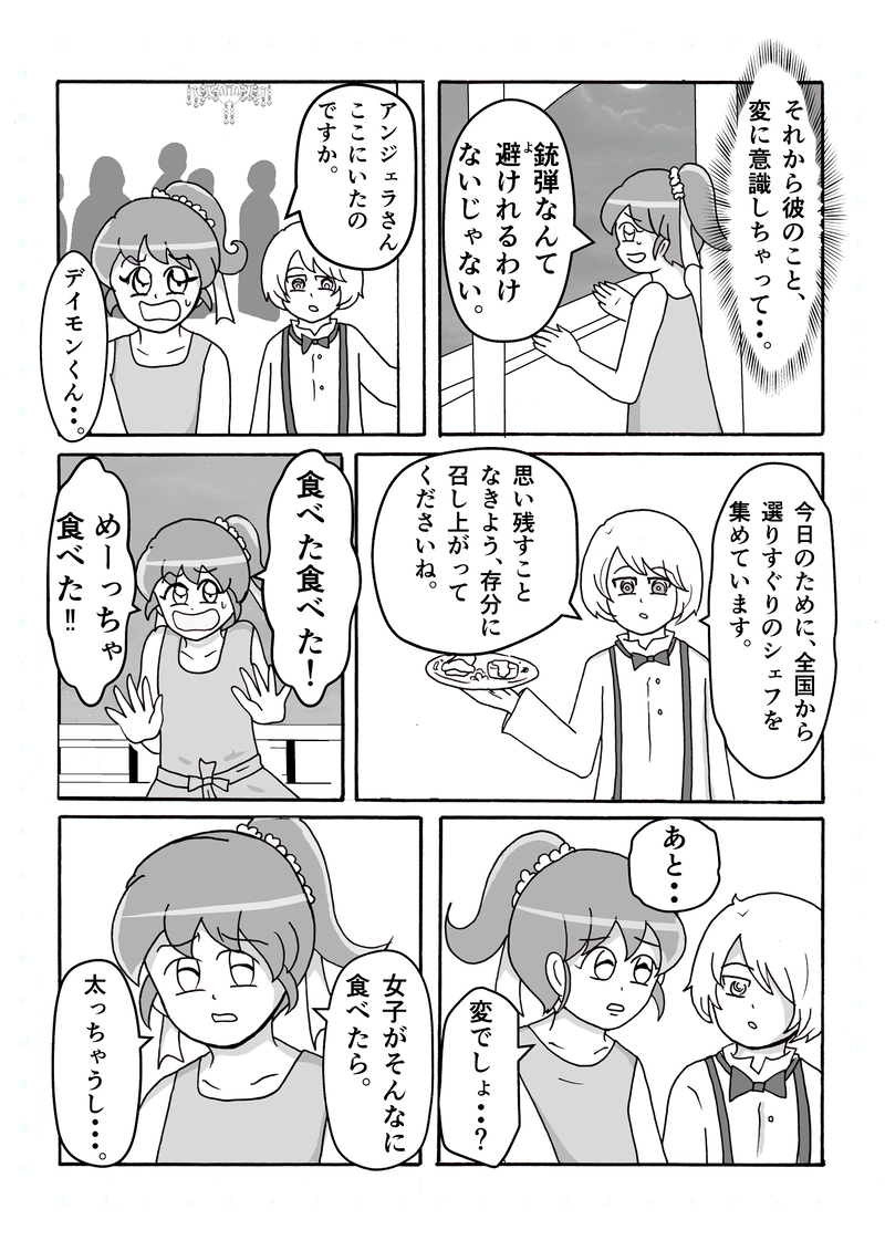 小ネタ①ですっ！