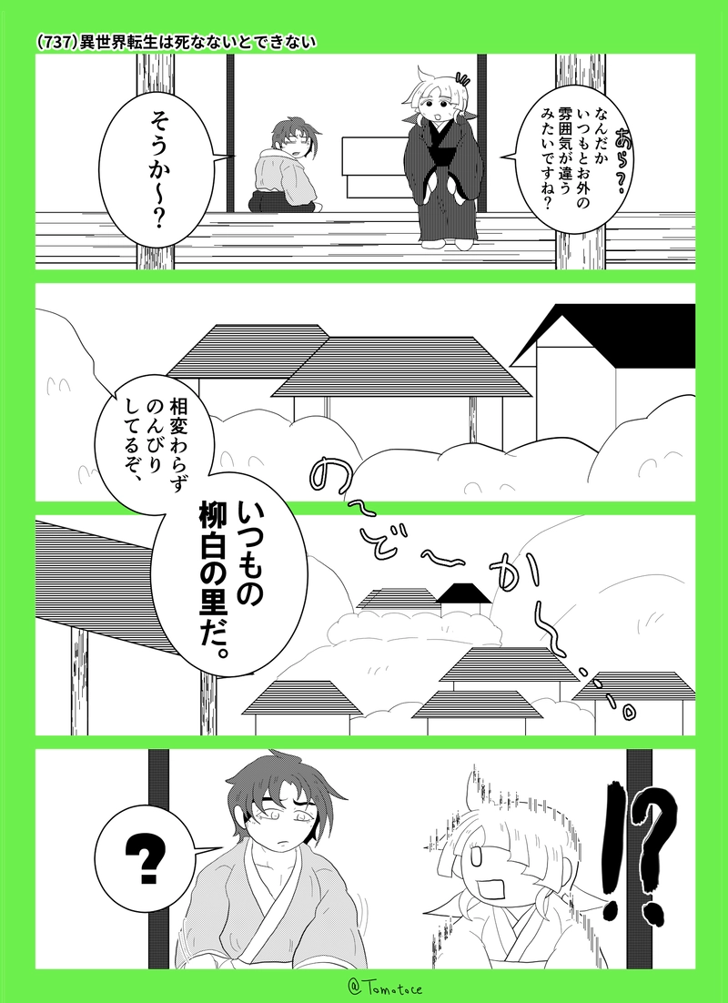 第二十七話「よつはの冒険」の巻