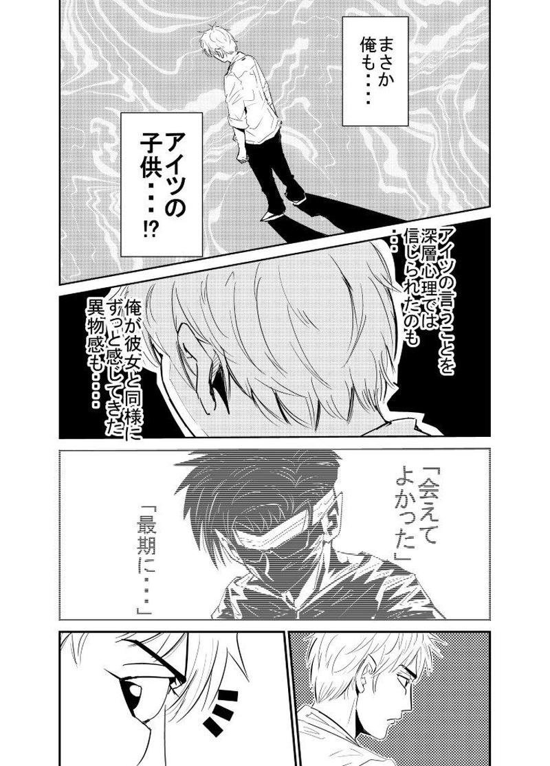 ＃３．最期に・・・・