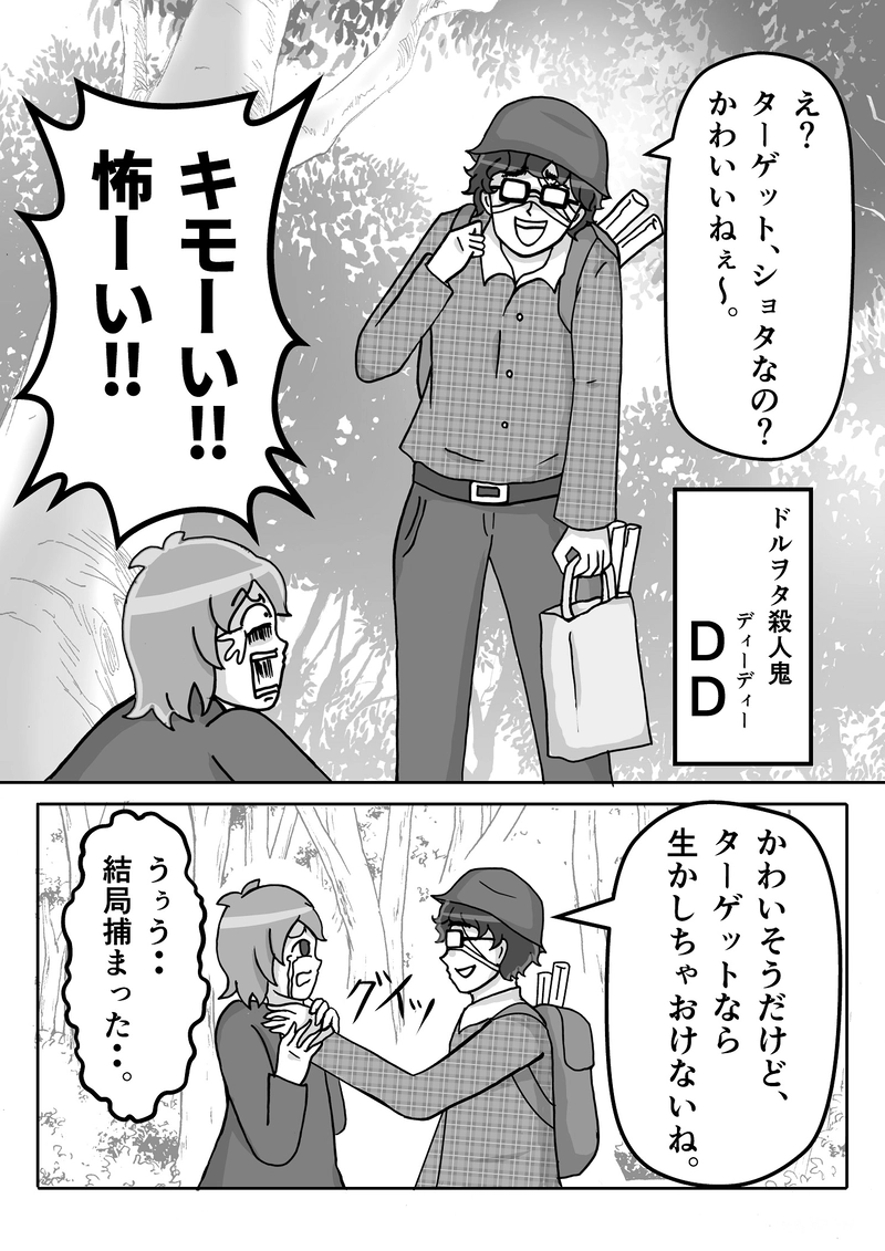 怖くない話１周年記念「怖くない殺人鬼」②