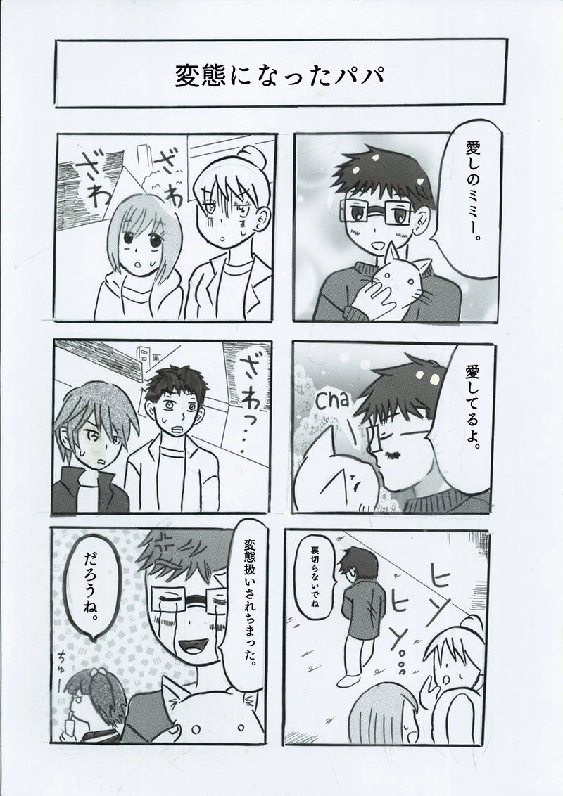 我が家は今日もにぎやか♪