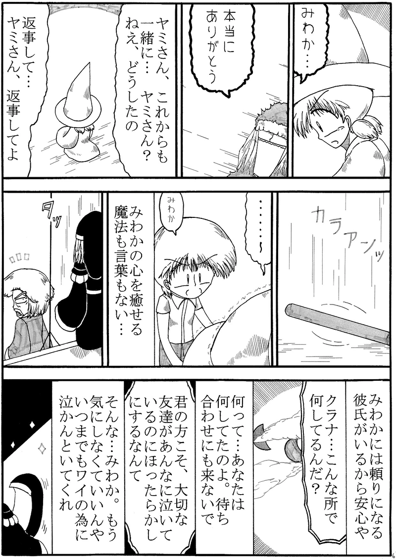 第32話　いとしさと切なさと心強さと