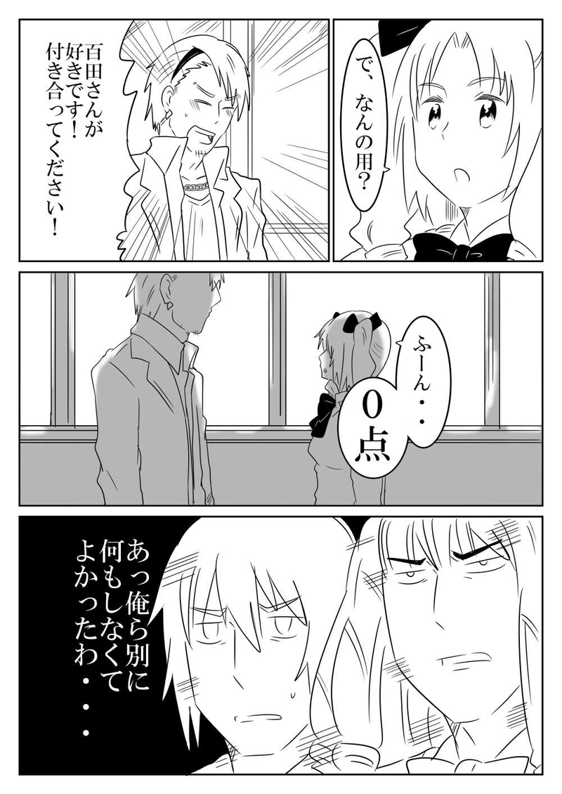 第６話（後編）