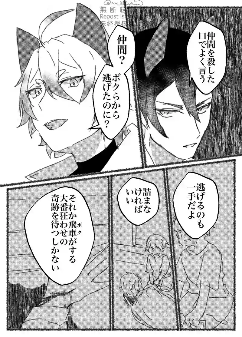 ２話　ツノ
