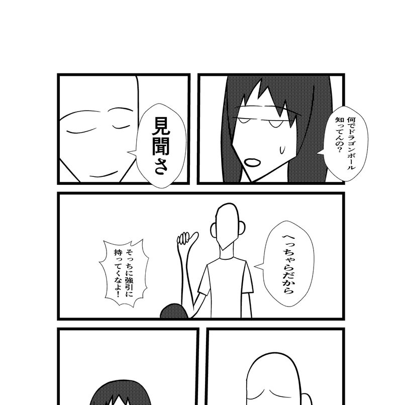 第45話　はるばる来たぜ