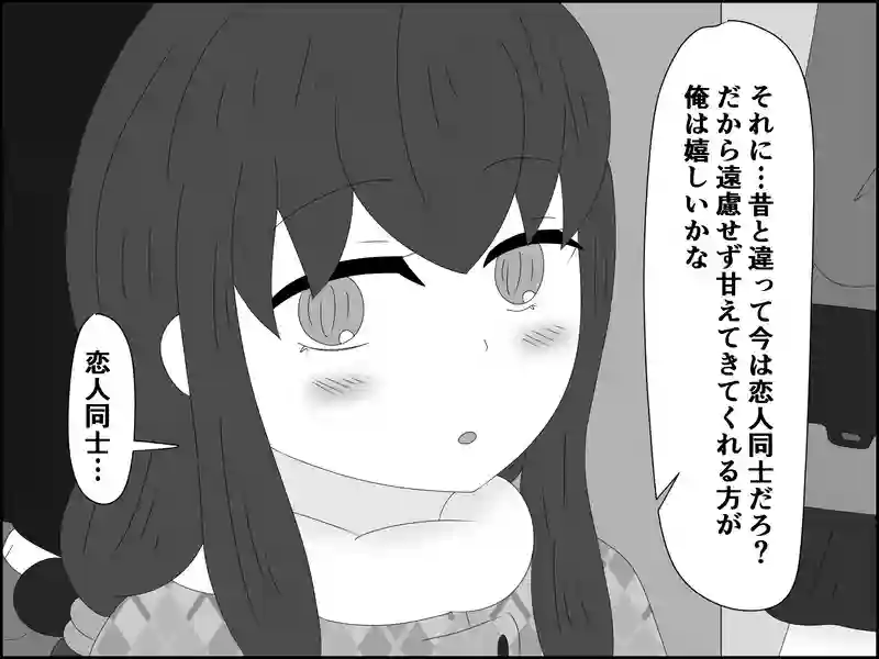 ２００話：またあの頃のように…