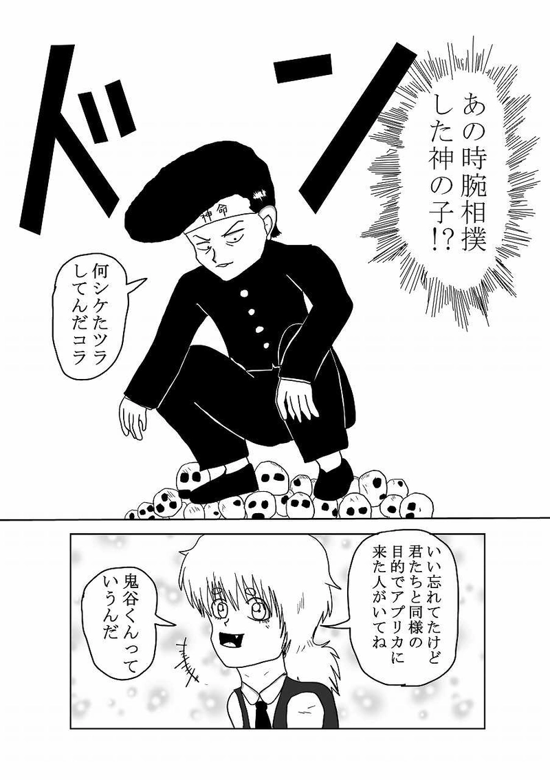 第18話「拉致問題」