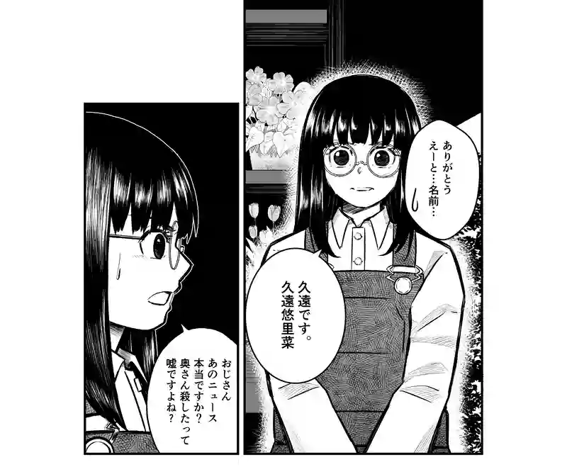 7話(2) 温もりの掃溜③