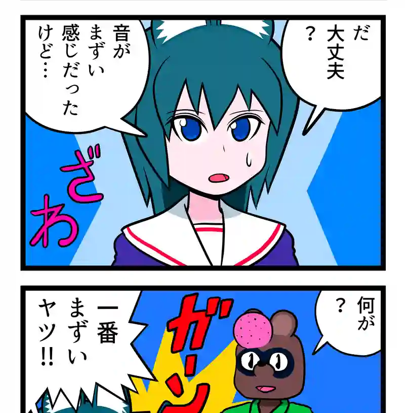 前方不注意