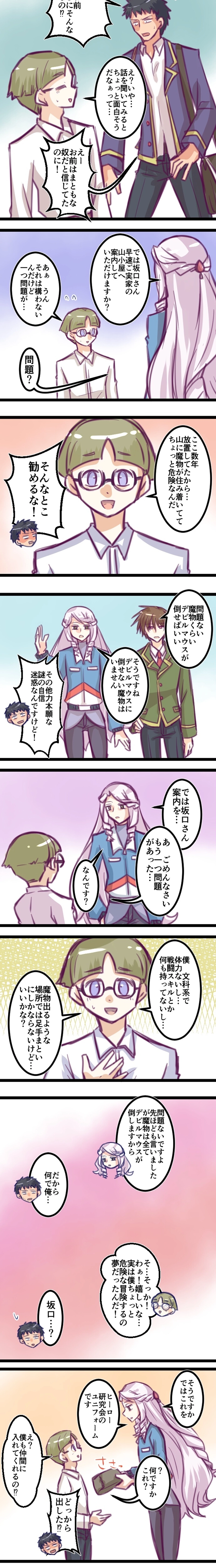 第３４話「秘密基地」