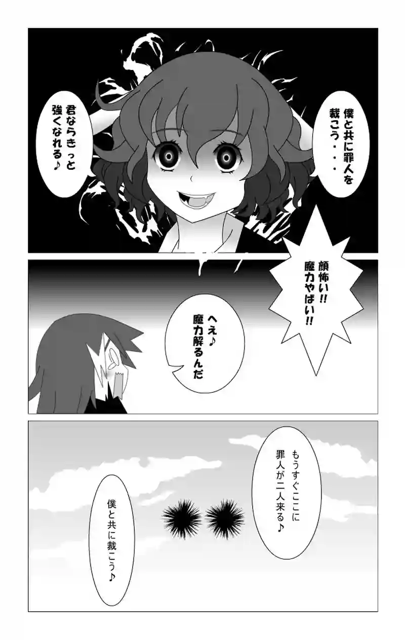 第14話