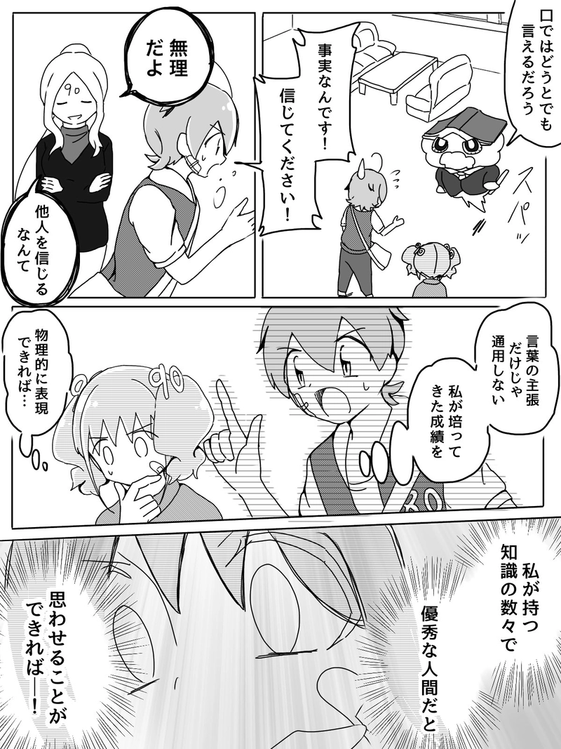 Ep.17「轟きのシーガール！ vs数学教師！」