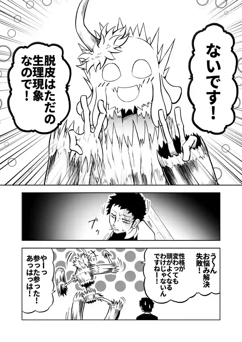 第14話