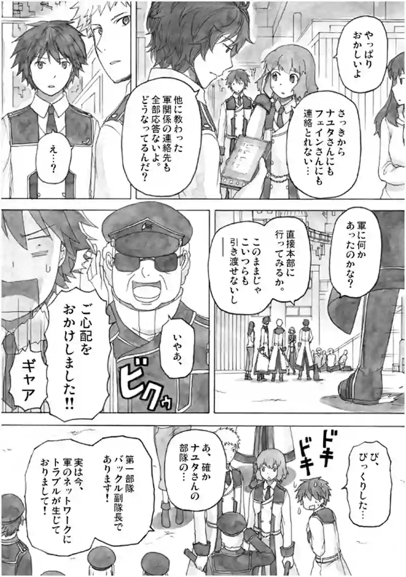 19話 その1