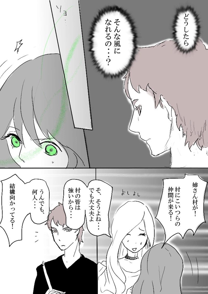 6話