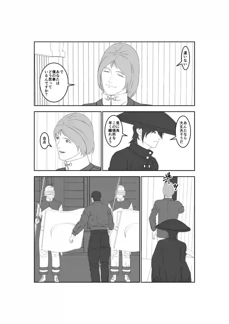 第54話