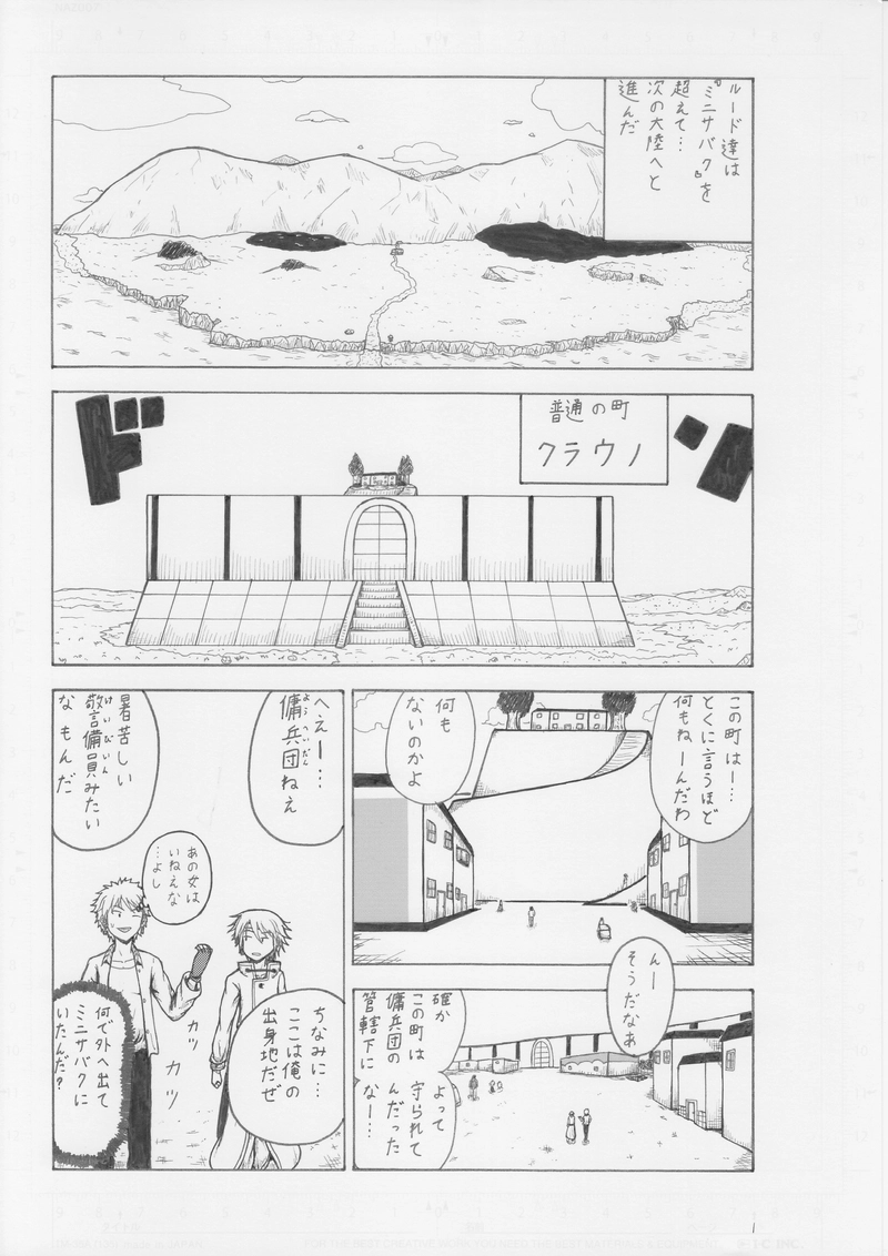 第１５話　クラウノ