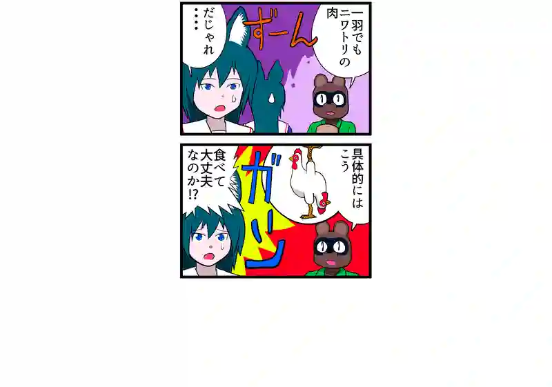 肉