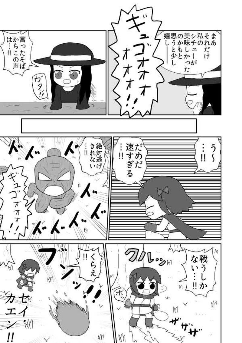 第十三魔「賢者死す」