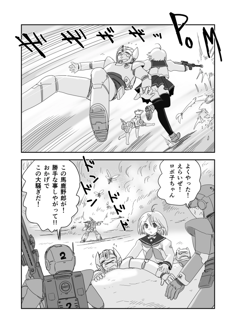 第二十話「接触・罪と罰」