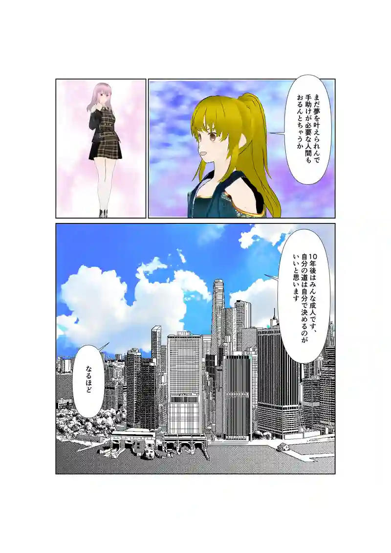 EP32:AIアバターマイム
