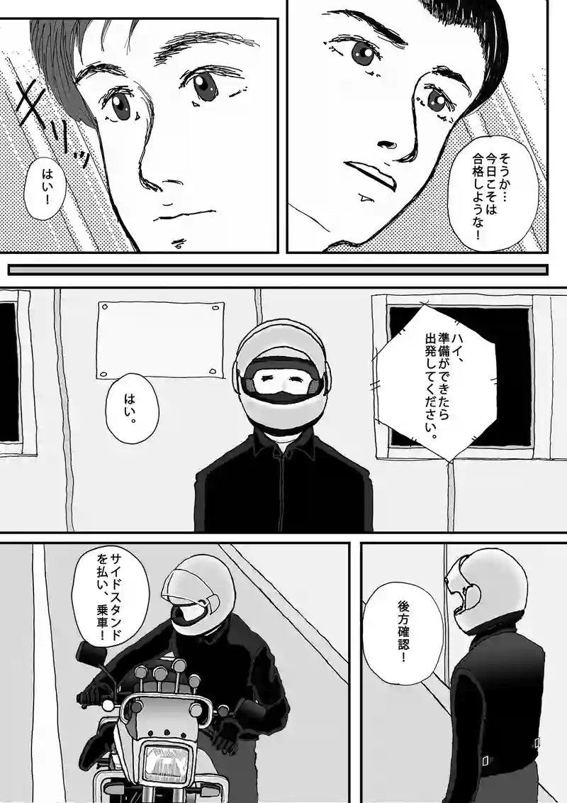 ~木曜日の午前~ 1991