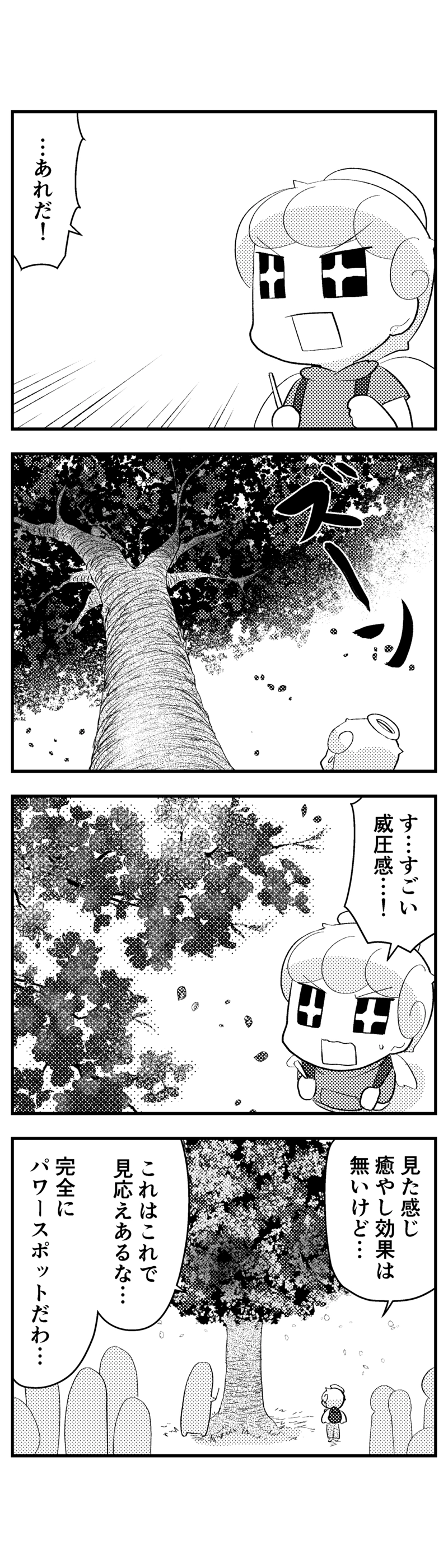 124 サクラホリデー