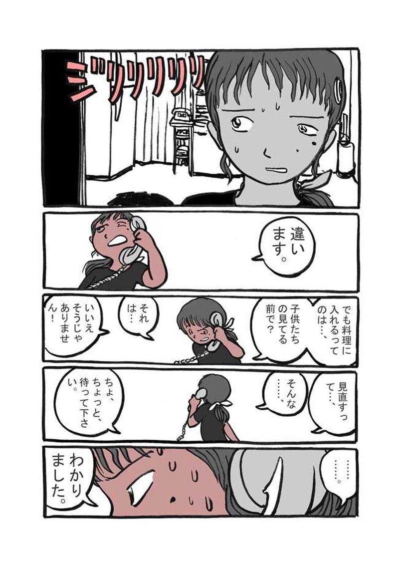 二話目「三春の家」