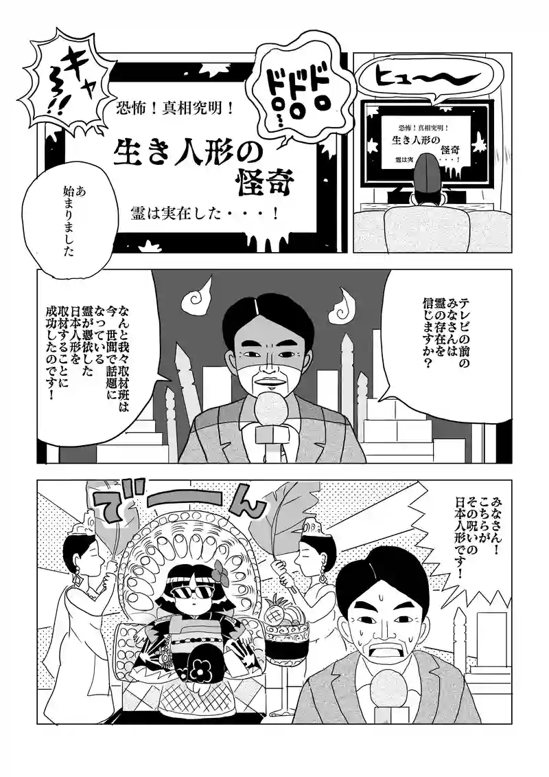テレビ出演