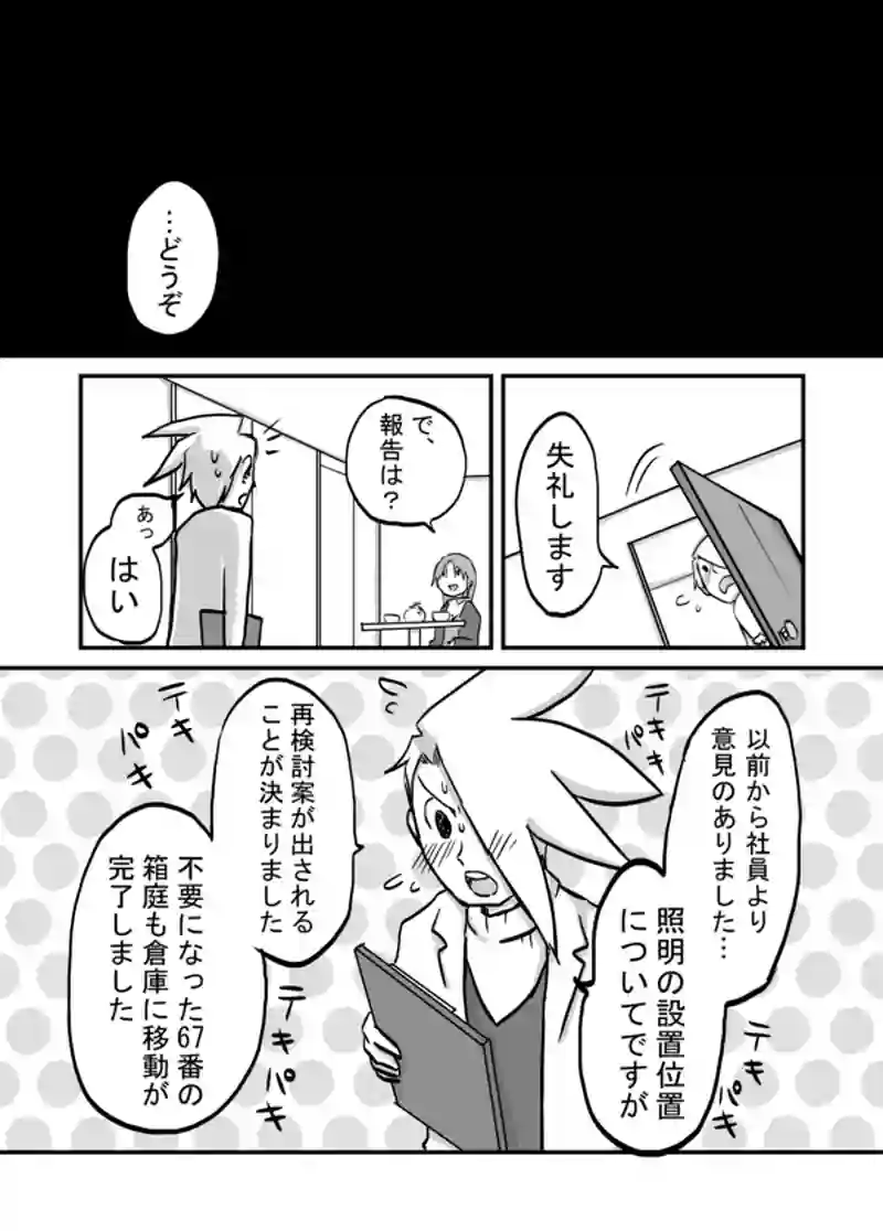 ９５話：着替え中