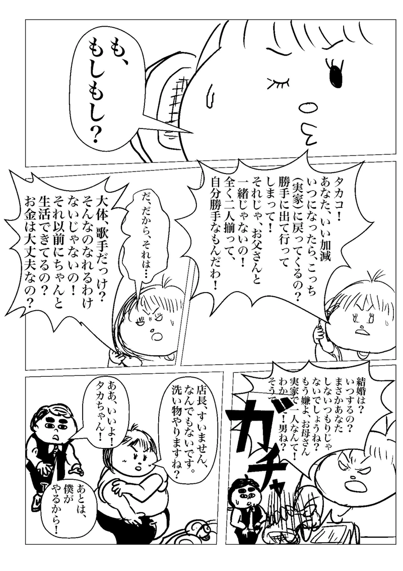 おたべさん登場!!