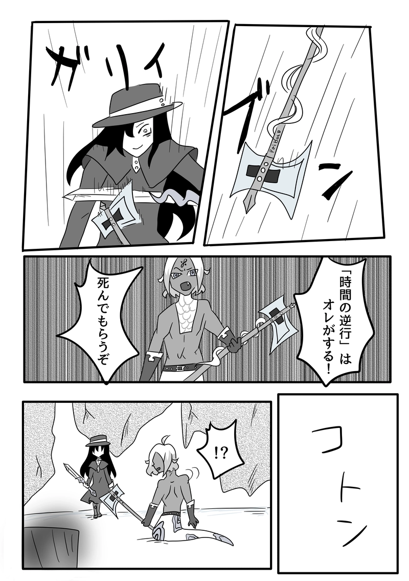 第一話 求めた過去　act2