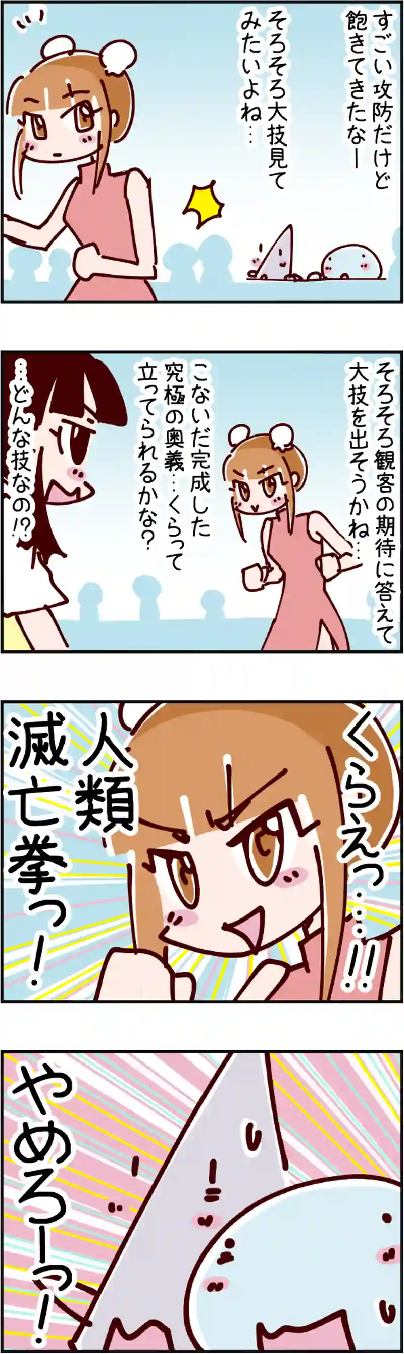 火星人と土星人　第2422話