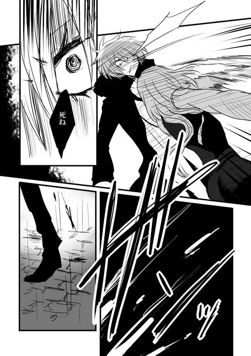 ep14「DISTORTIONCITY」 -歪みの街