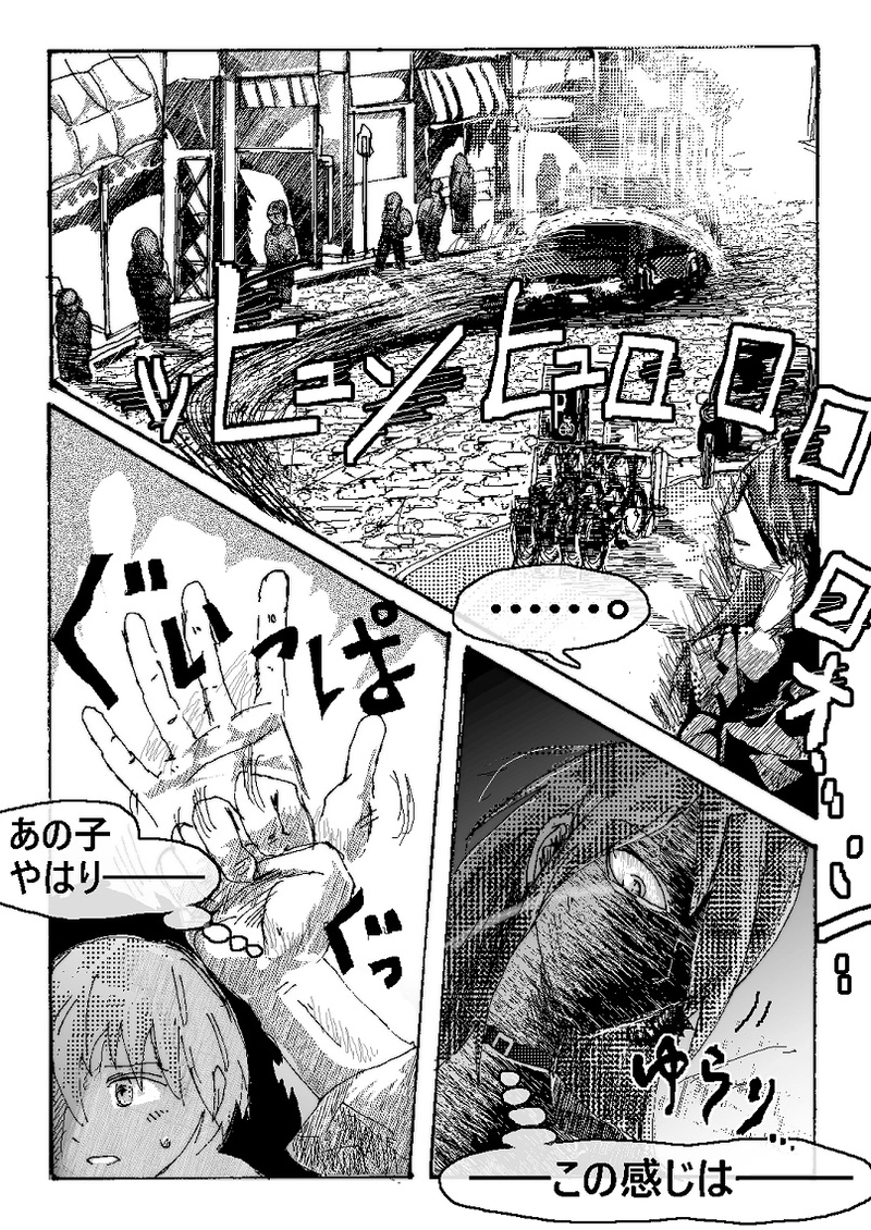  アントVibesシノニム　第14話