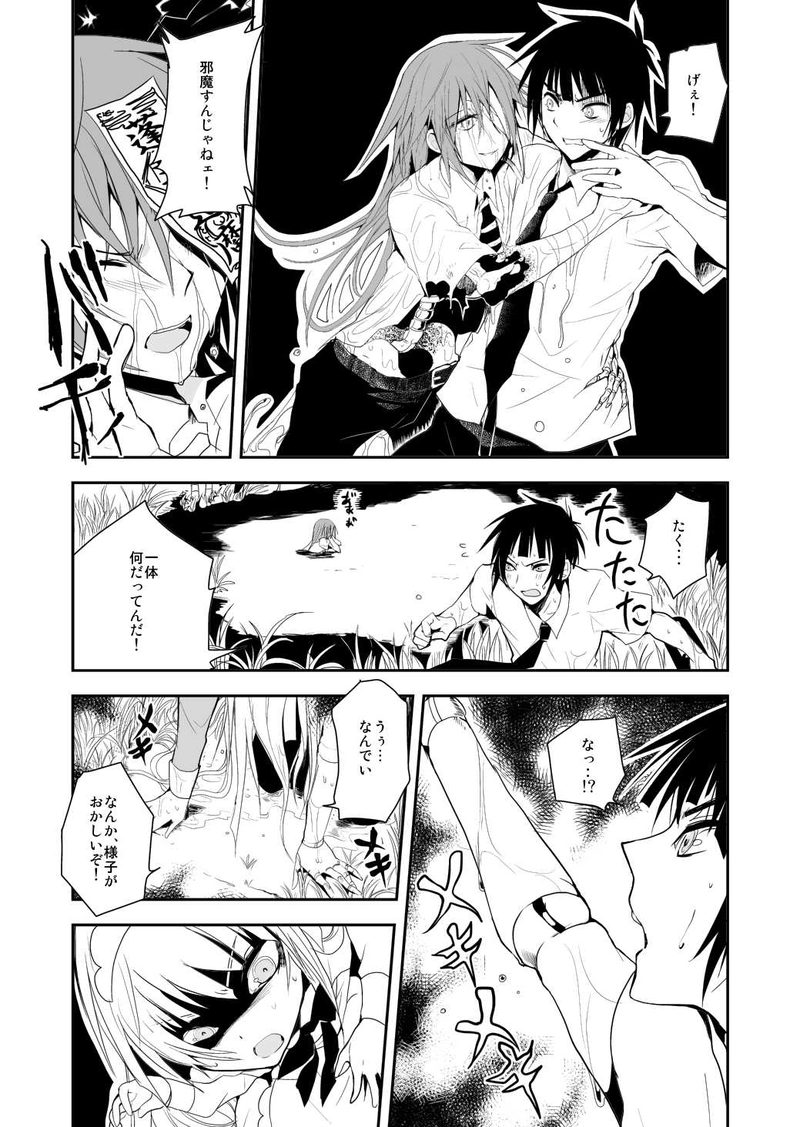 第6夜【友達探シ】