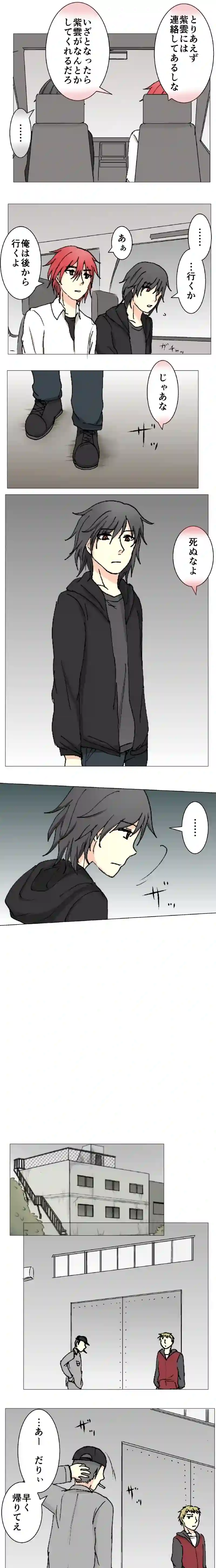 64話　緑色の勧悪懲悪⑤