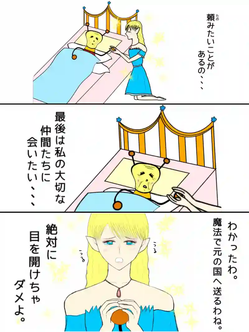 『冒険者プリンセスはちみちゃんレベル92』