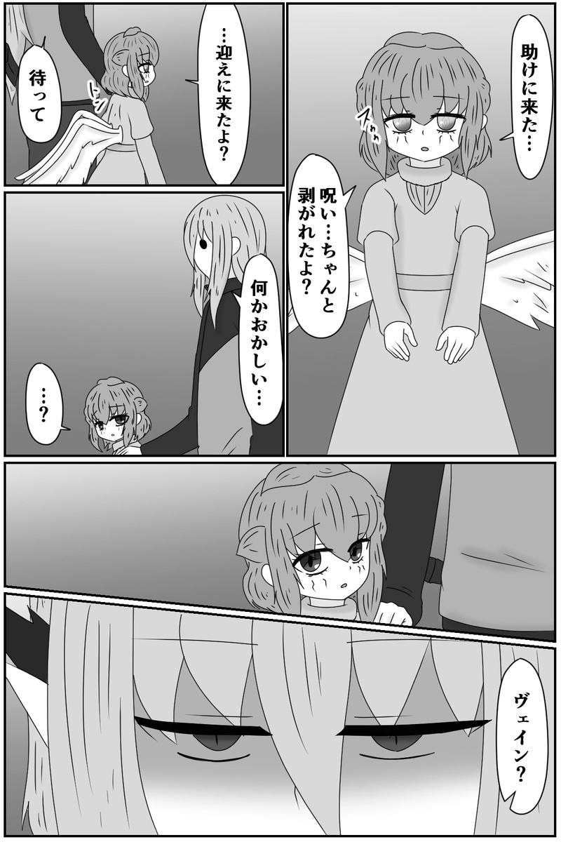 第八章：虚ろな人形の居場所(１７)