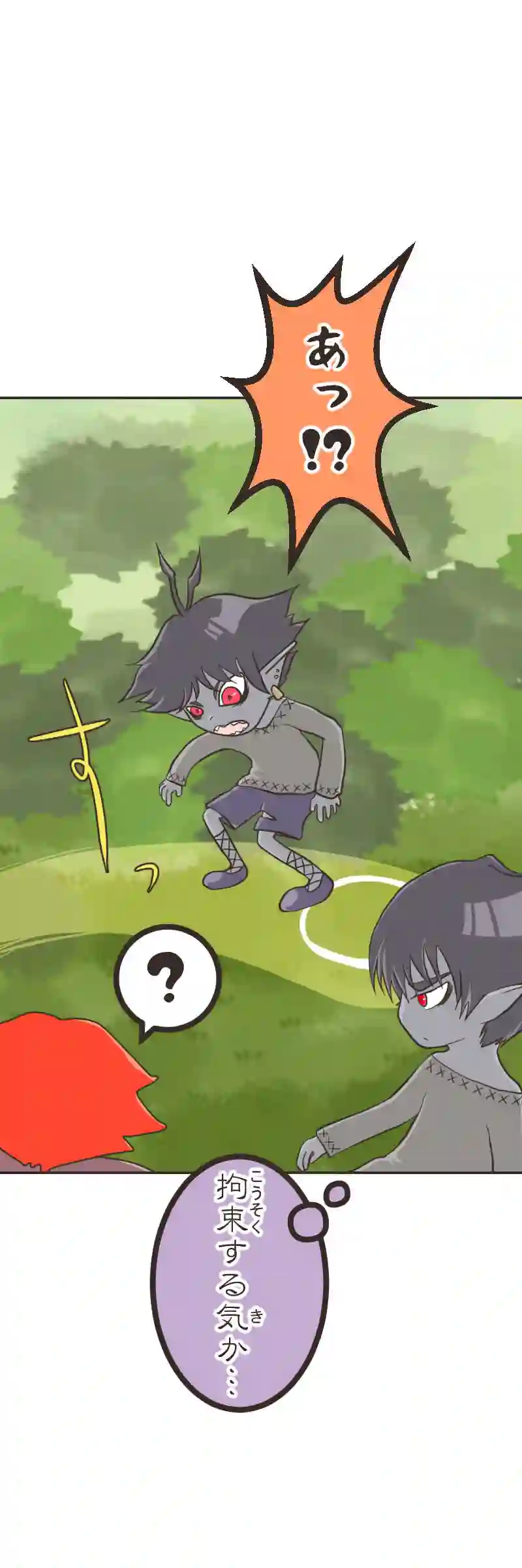 おしくらまんじゅう